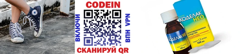 darknet как зайти  Гдов  Codein Purple Drank 