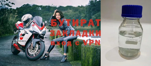 стафф Бугульма