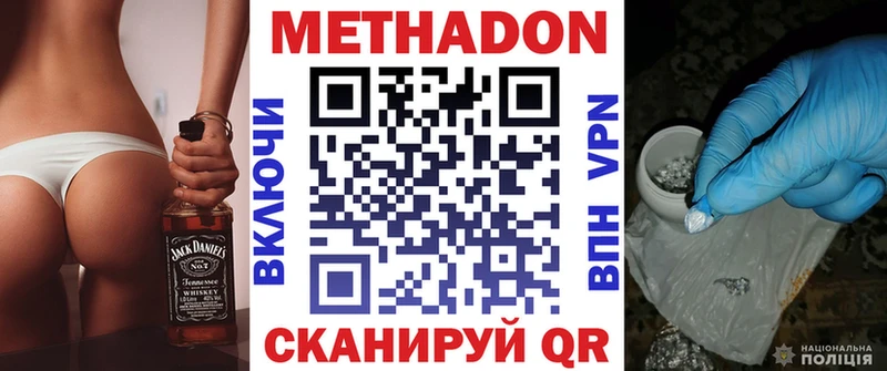 МЕТАДОН мёд  omg зеркало  Гдов 